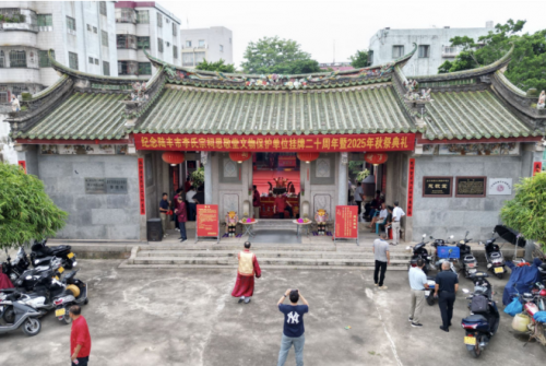 李豪会长主持纪念陆丰市思敬堂文物保护单位挂牌二十周年庆典