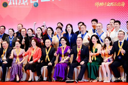 2025侨商交流合作发展大会暨广州市台山商会成立十周年庆祝大会圆满举办