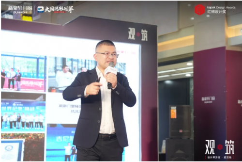 三喜临门红棉设计奖×新豪轩门窗设计师沙龙·武汉站圆满举行