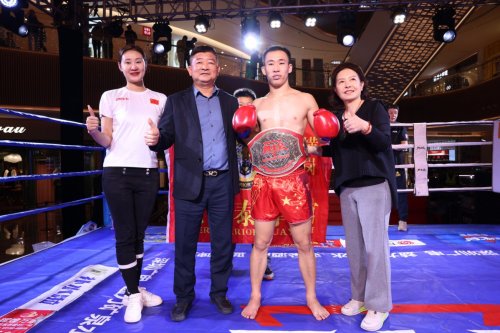 第十八届光明勇士会自由搏击金腰带争霸赛暨第四届兵道金腰带挑战赛 光明蓝鲸上演巅峰对决