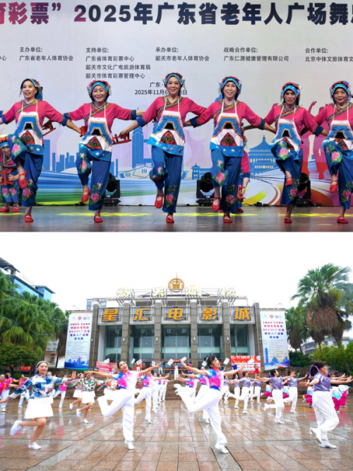 中国体育彩票2025年广东省老年人广场舞总决赛在韶关华丽落幕