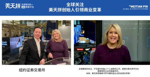 美天拼集团上市峰会11月17日将在中国成都启幕