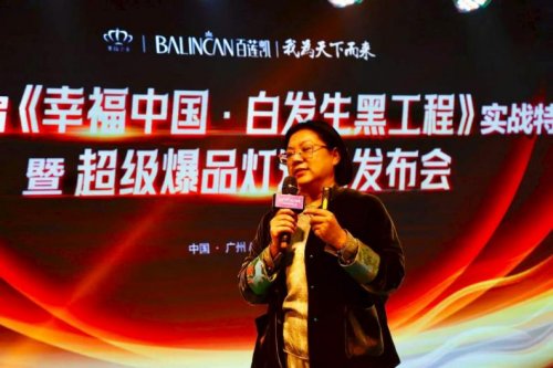 百莲凯第四届幸福中国特训营再掀热潮