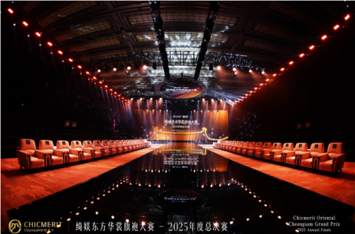 绮媄东方华裳旗袍大赛2025年度总决赛在广州成功举办