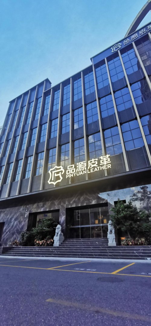 访品源皮革创始人李继洪“皮神”即将进军海外市场