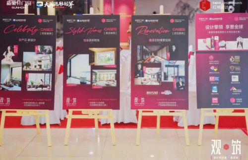 三喜临门红棉设计奖×新豪轩门窗设计师沙龙·武汉站圆满举行