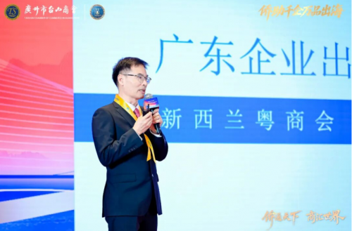 2025侨商交流合作发展大会暨广州市台山商会成立十周年庆祝大会圆满举办