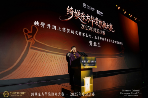 绮媄东方华裳旗袍大赛2025年度总决赛在广州成功举办