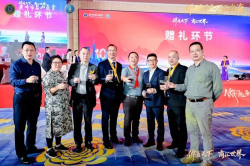 2025侨商交流合作发展大会暨广州市台山商会成立十周年庆祝大会圆满举办