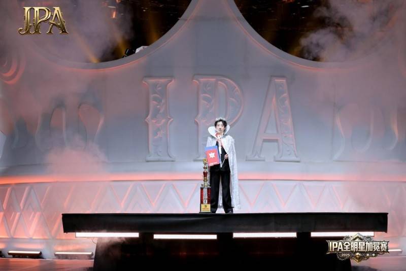第二季 IPA 全明星加冕赛圆满落幕 梦想见证官朱家树 高光时刻全回顾