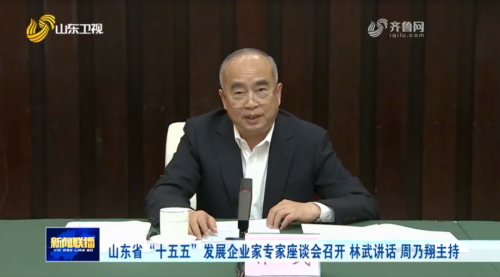 厚道儒商 向新而行●广东省山东商会应邀参加第四届儒商大会