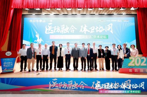 第二届“健康湾区 健康生活”学术论坛在穗举行