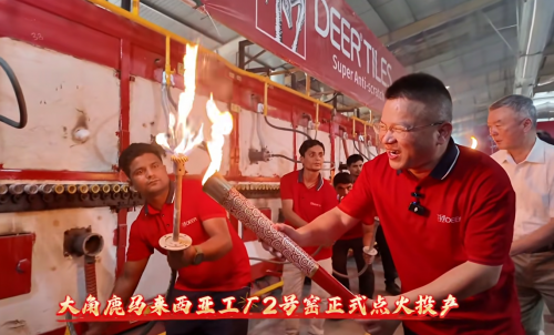 中国大角鹿DEER在马来西亚工厂正式点火投产