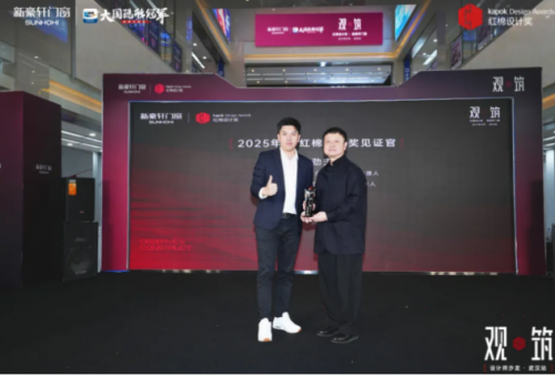 三喜临门红棉设计奖×新豪轩门窗设计师沙龙·武汉站圆满举行