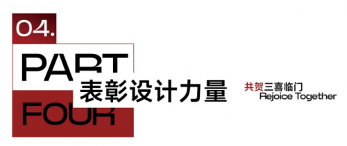 三喜临门红棉设计奖×新豪轩门窗设计师沙龙·武汉站圆满举行