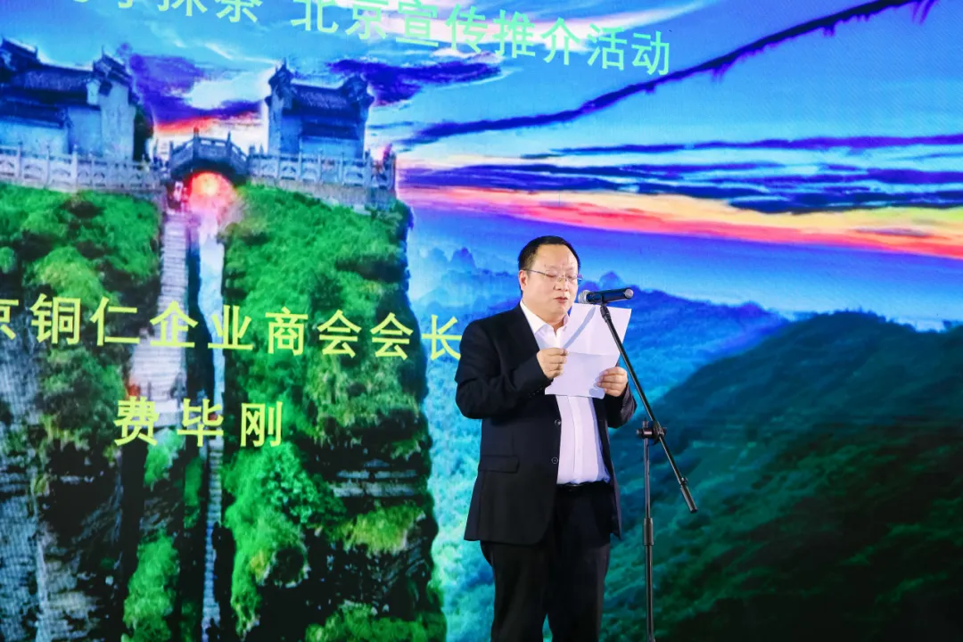 “健康中国·生态黔菜”:2025北京黔菜民族文化美食荟——梵净山珍之夜暨‘梵净抹茶’北京宣传推介活动圆满举办