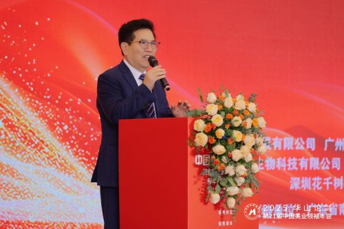 医学美学美容杂志社与朗斯国际联合发布《皮肤大健康抗衰白皮书》