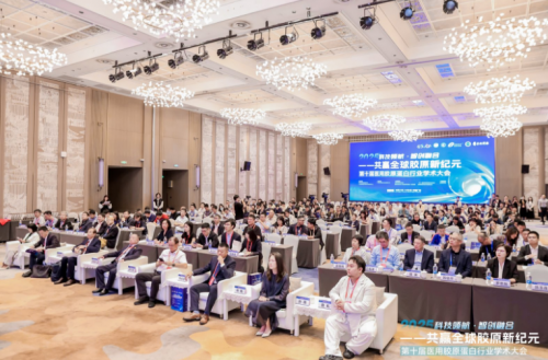 科技领航·智创融合 2025年第十届医用胶原蛋白行业学术大会圆满落幕