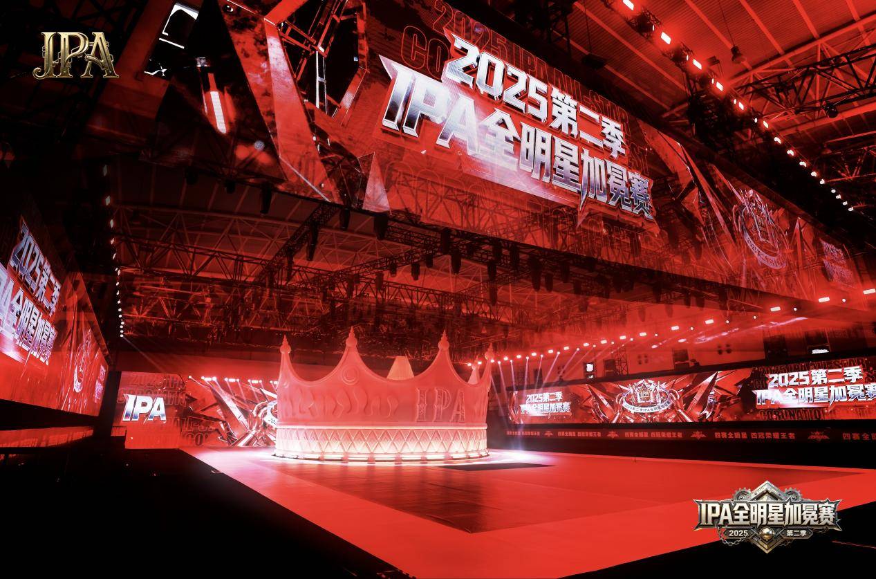 第二季 IPA 全明星加冕赛圆满落幕 代言人徐语灿 高光时刻全回顾