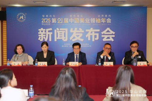 医学美学美容杂志社与朗斯国际联合发布《皮肤大健康抗衰白皮书》