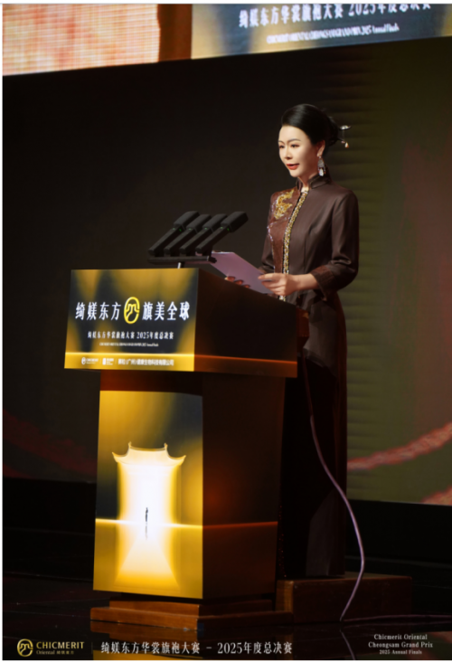 绮媄东方华裳旗袍大赛2025年度总决赛在广州成功举办