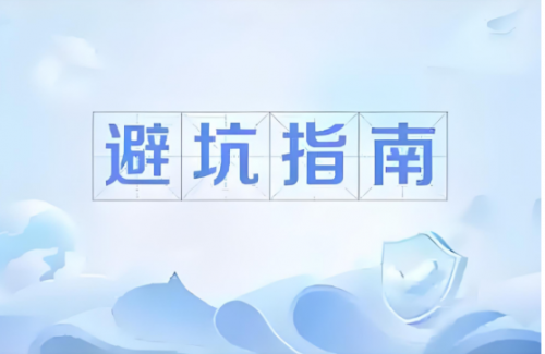 干细胞机构如何“避雷”?七大维度教你筛选靠谱企业