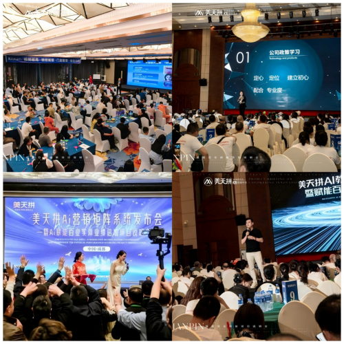 美天拼集团上市峰会11月17日将在中国成都启幕