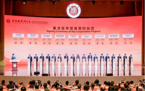 厚道儒商 向新而行●广东省山东商会应邀参加第四届儒商大会