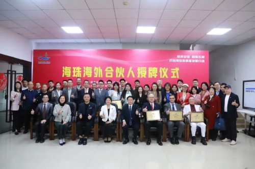 2025侨商交流合作发展大会暨广州市台山商会成立十周年庆祝大会圆满举办