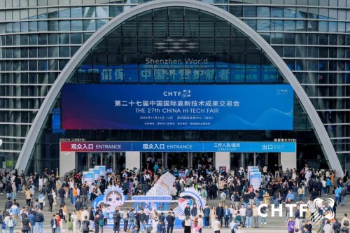 第二届数字经济高质量发展大会暨第五届国际智慧养老医疗健康生态发展大会在深圳隆重举行