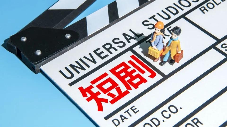 欧盟中国委员会布局中国微短剧产业,鉴证郑州微短剧之都产业出海发展