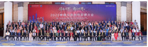 2025侨商交流合作发展大会暨广州市台山商会成立十周年庆祝大会圆满举办