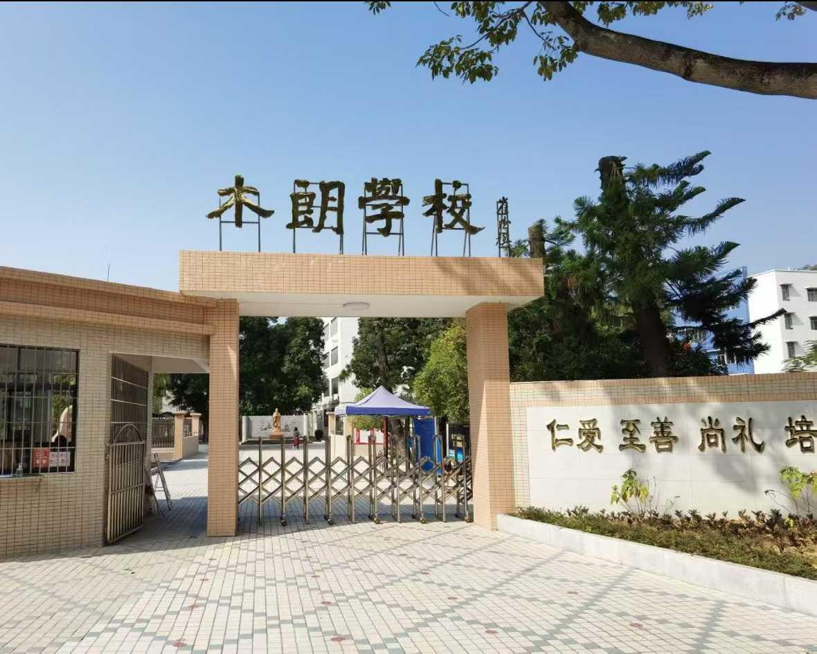 一生功业育桃李,斯人德誉满濠江——社会各界沉痛送别教育家尹君乐先生