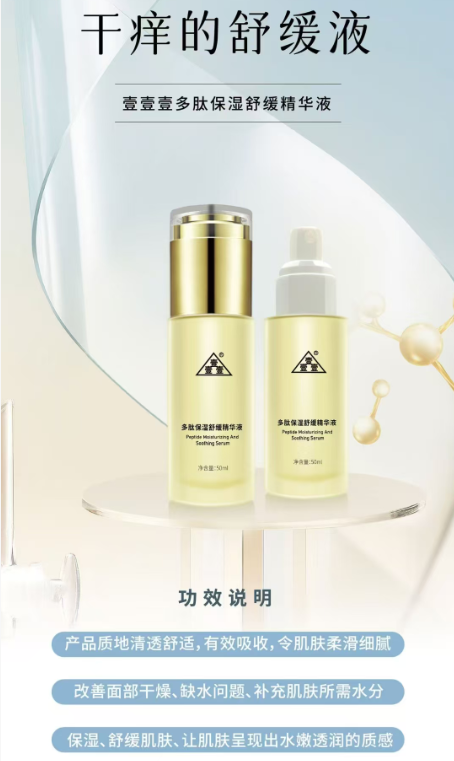 三壹多肽:破译逆龄密码,让抗衰从梦想照进现实