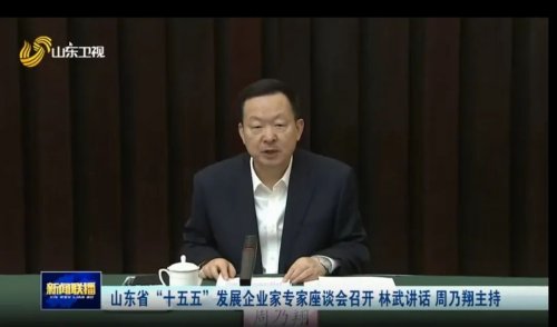 厚道儒商 向新而行●广东省山东商会应邀参加第四届儒商大会