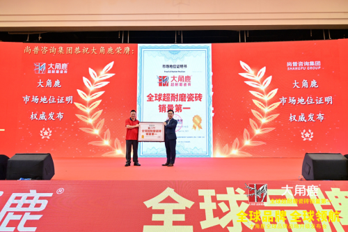 中国大角鹿DEER在马来西亚工厂正式点火投产