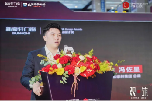 三喜临门红棉设计奖×新豪轩门窗设计师沙龙·武汉站圆满举行