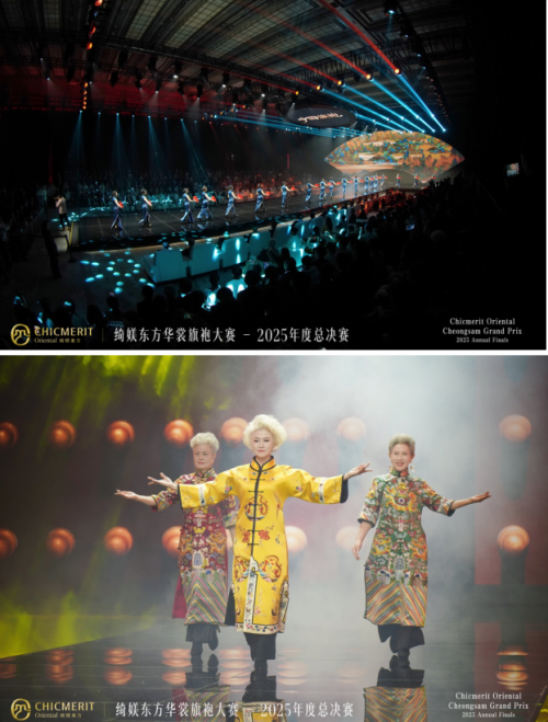 绮媄东方华裳旗袍大赛2025年度总决赛在广州成功举办