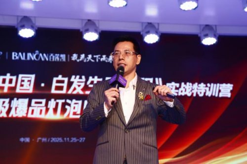 百莲凯第四届幸福中国特训营再掀热潮