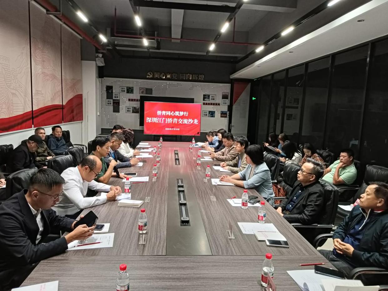 「侨界新闻」深圳龙岗侨青考察团到访江门