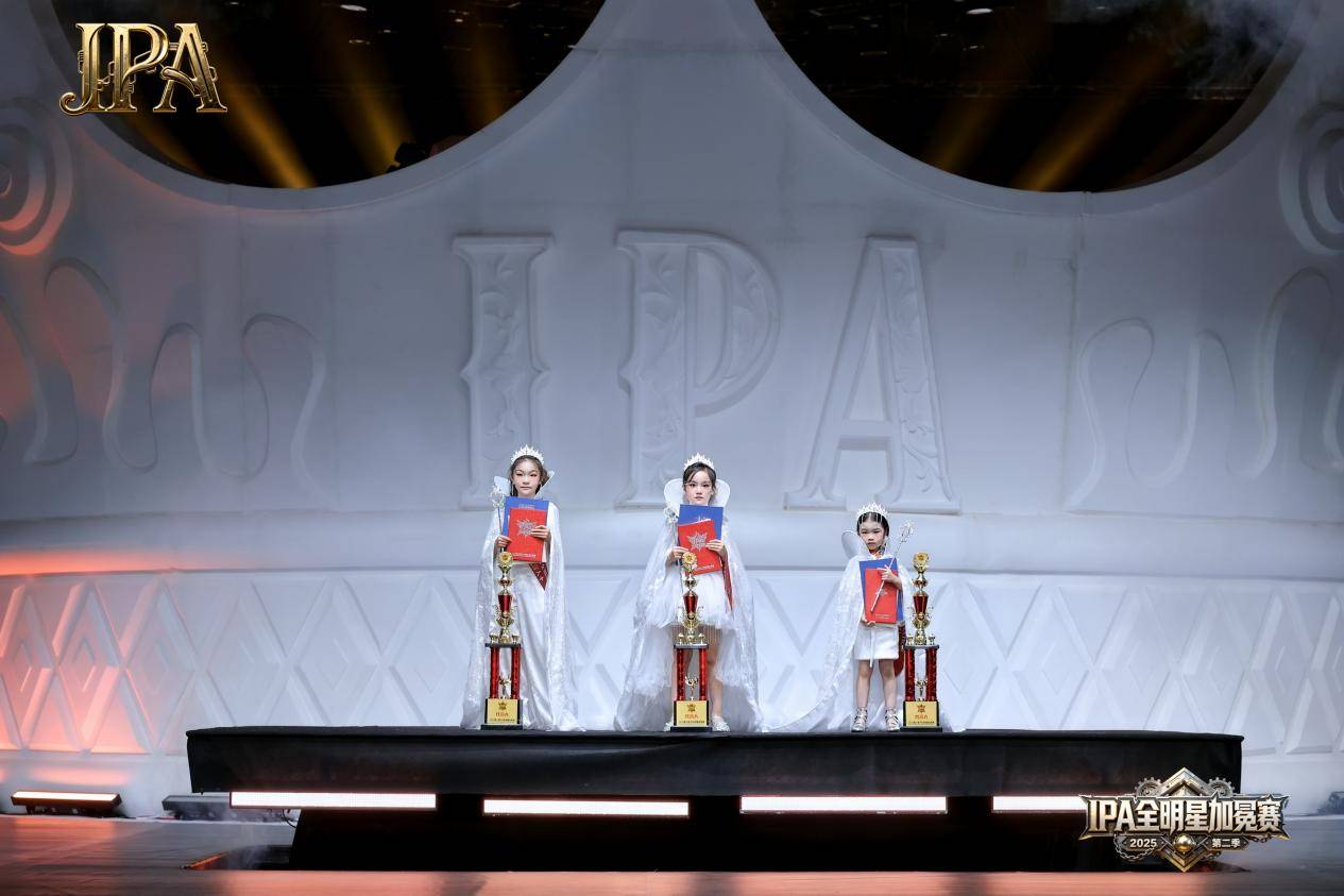 第二季 IPA 全明星加冕赛圆满落幕 代言人闫溪芮 高光时刻全回顾