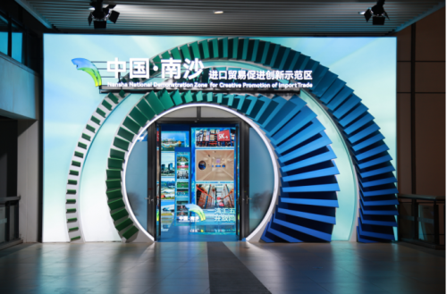一湾汇五港.开放向世界 南沙展区五赴进博会之约