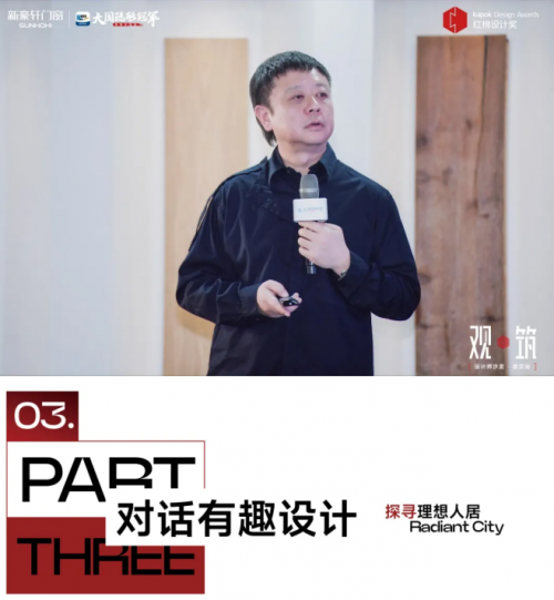 三喜临门红棉设计奖×新豪轩门窗设计师沙龙·武汉站圆满举行