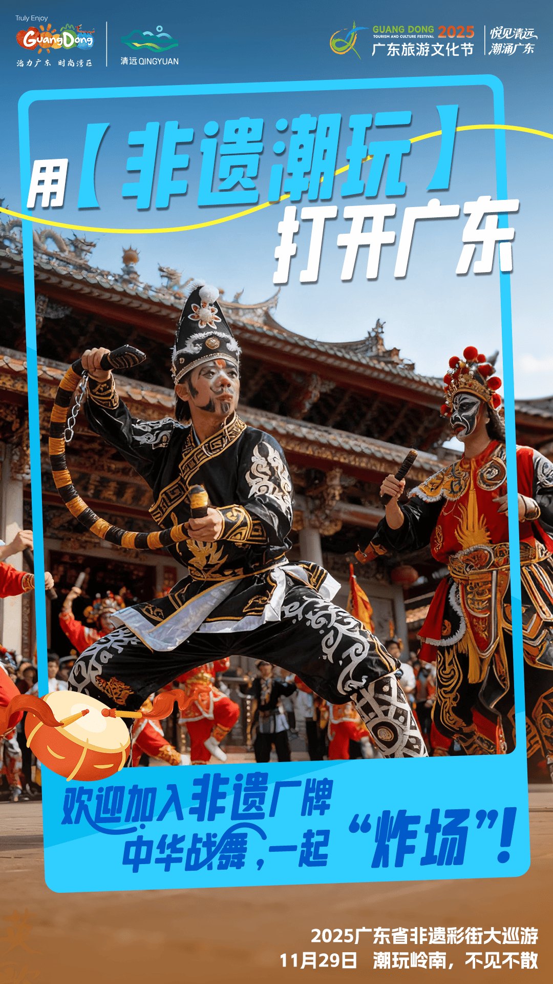 来清远需要几个理由？一个就够了！