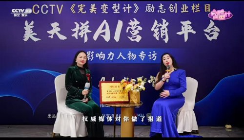 美天拼集团上市峰会11月17日将在中国成都启幕