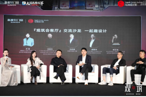 三喜临门红棉设计奖×新豪轩门窗设计师沙龙·武汉站圆满举行