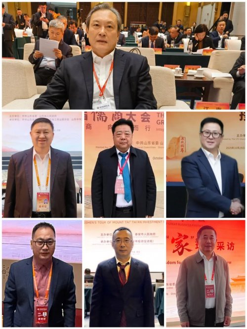 厚道儒商 向新而行●广东省山东商会应邀参加第四届儒商大会