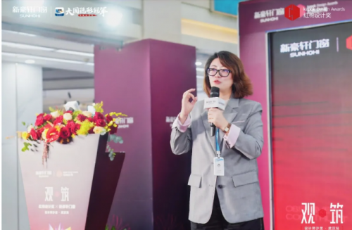 三喜临门红棉设计奖×新豪轩门窗设计师沙龙·武汉站圆满举行