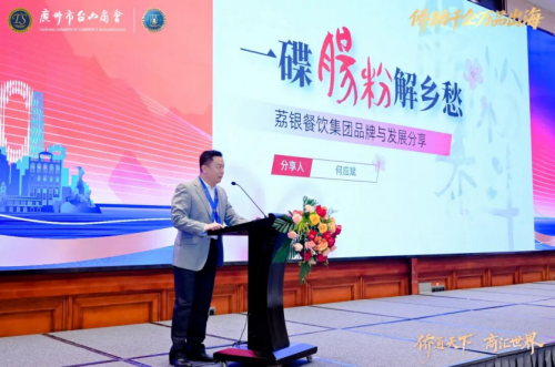 2025侨商交流合作发展大会暨广州市台山商会成立十周年庆祝大会圆满举办