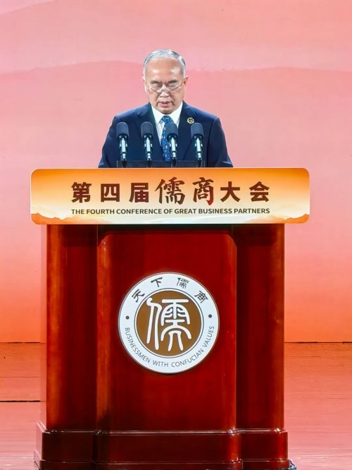 厚道儒商 向新而行●广东省山东商会应邀参加第四届儒商大会